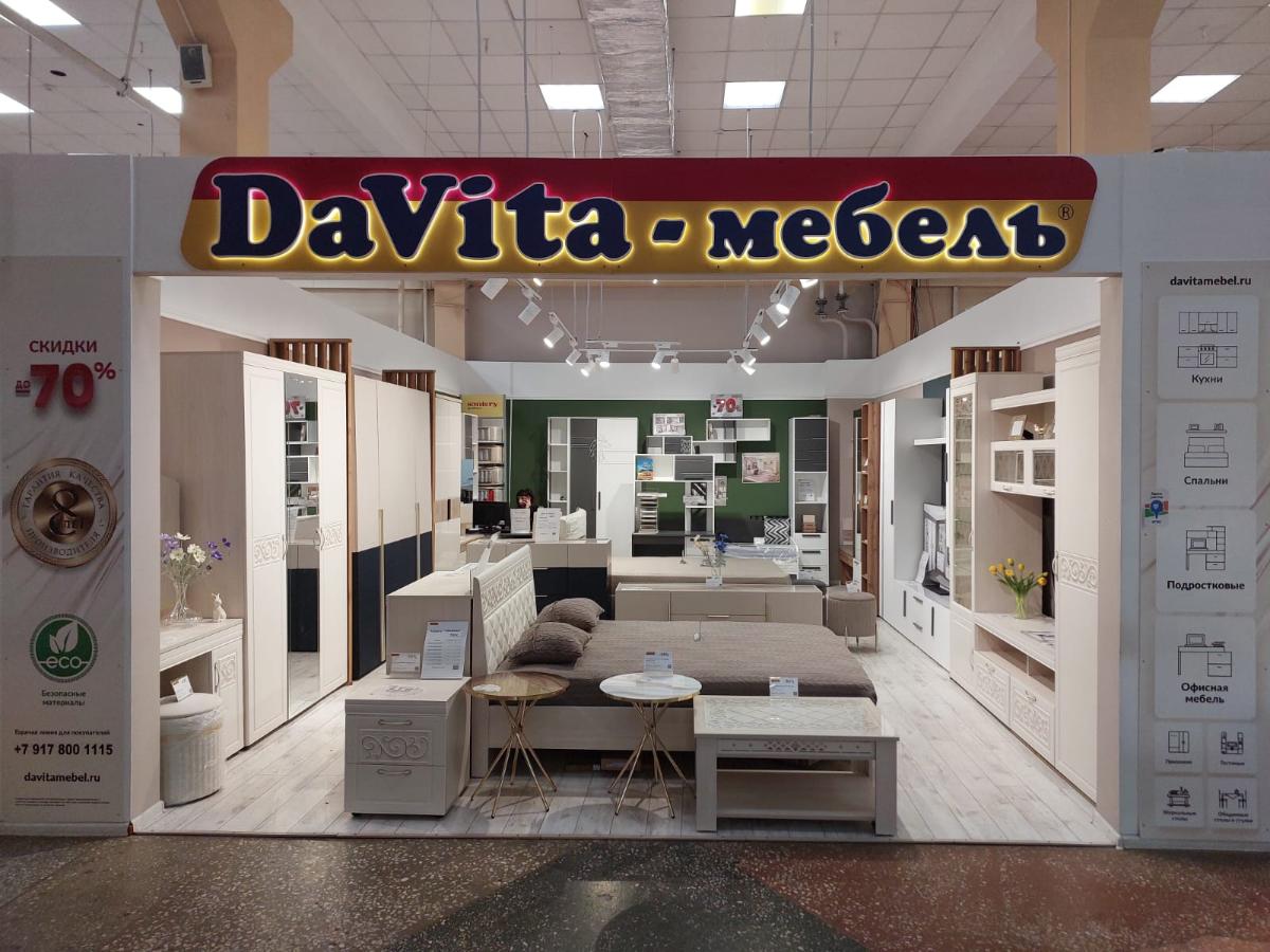 Обновите интерьер выгодно! «DaVita-мебель» объявляет о грандиозных скидках до 70% и выше!