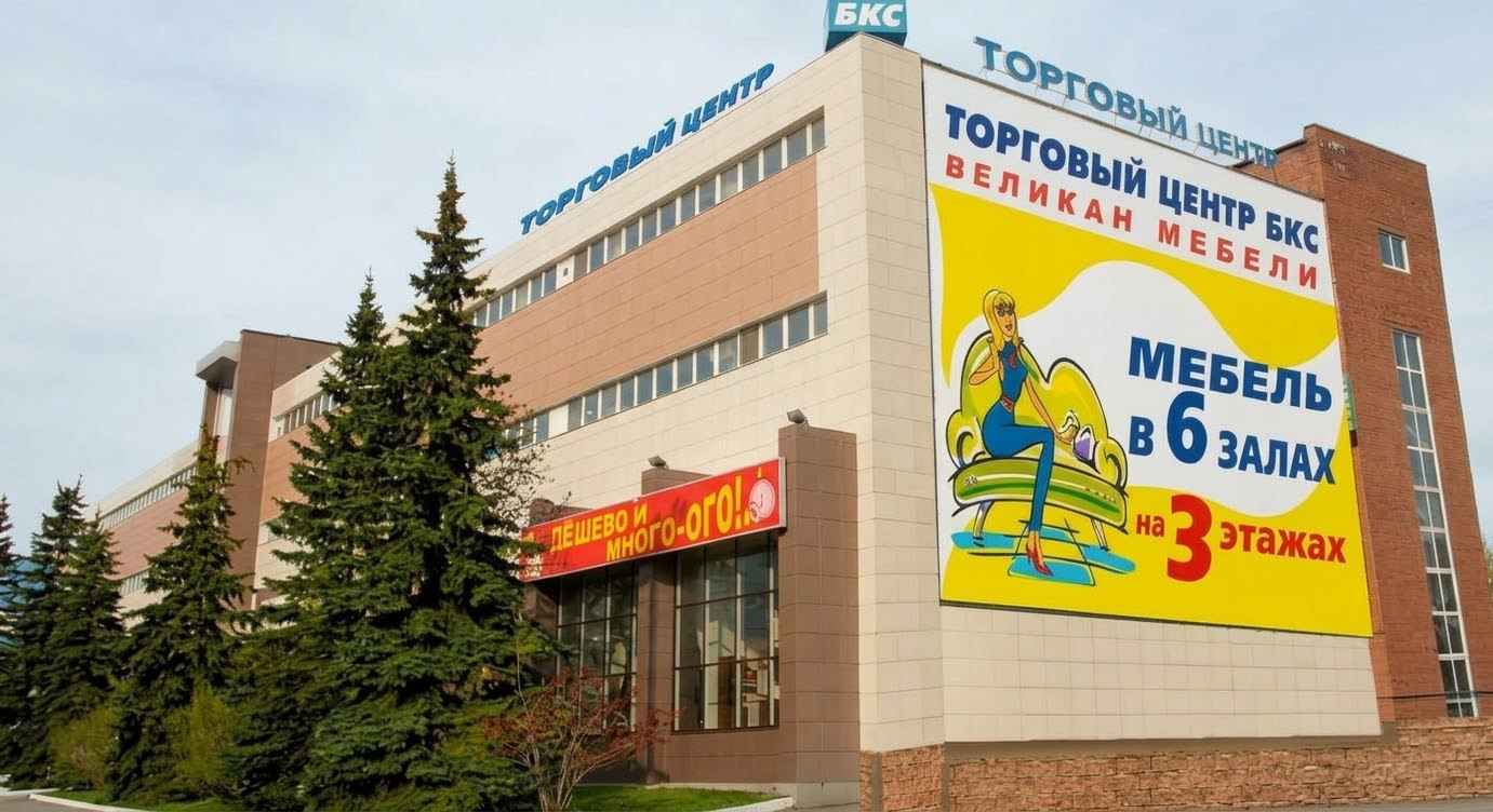 здание-бкс.png